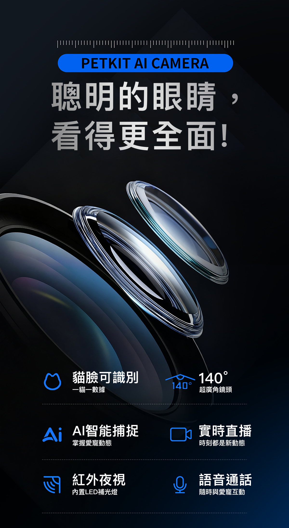 Petkit Gemini 2 AI智能餵食器 (鏡頭版)