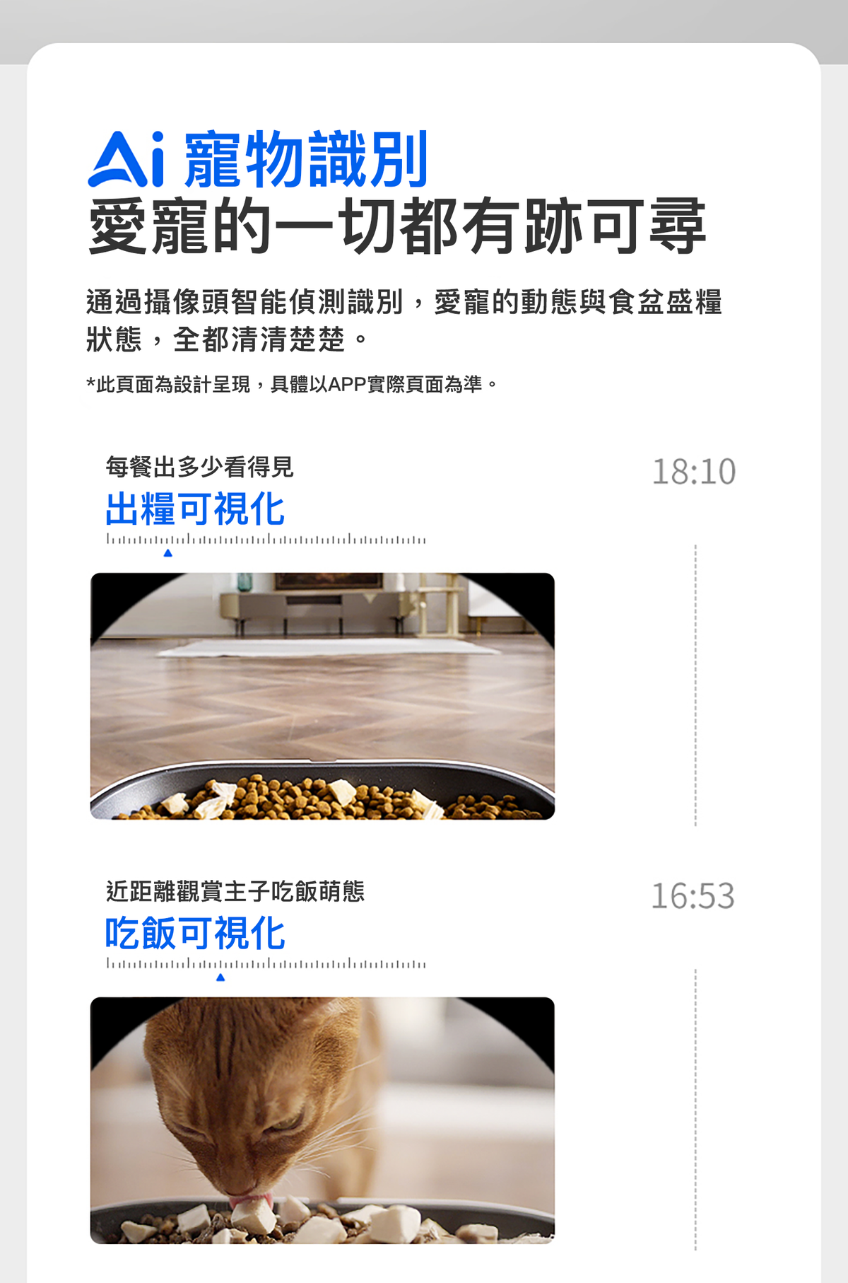 Petkit Gemini 2 AI智能餵食器 (鏡頭版)