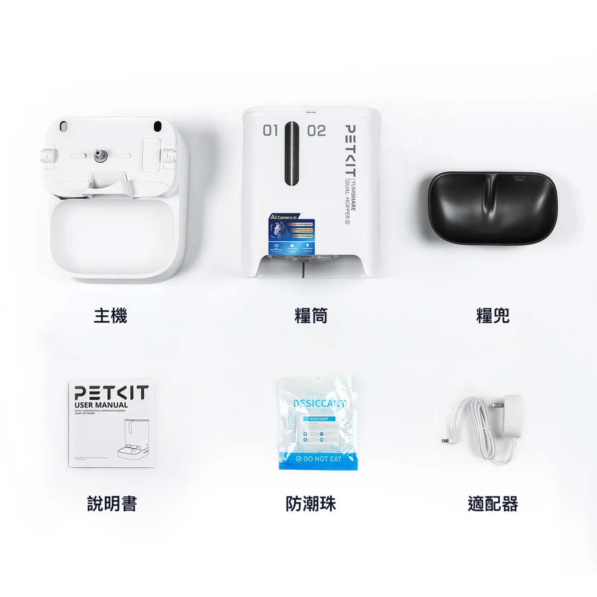 Petkit Gemini 2 AI智能餵食器 (鏡頭版)