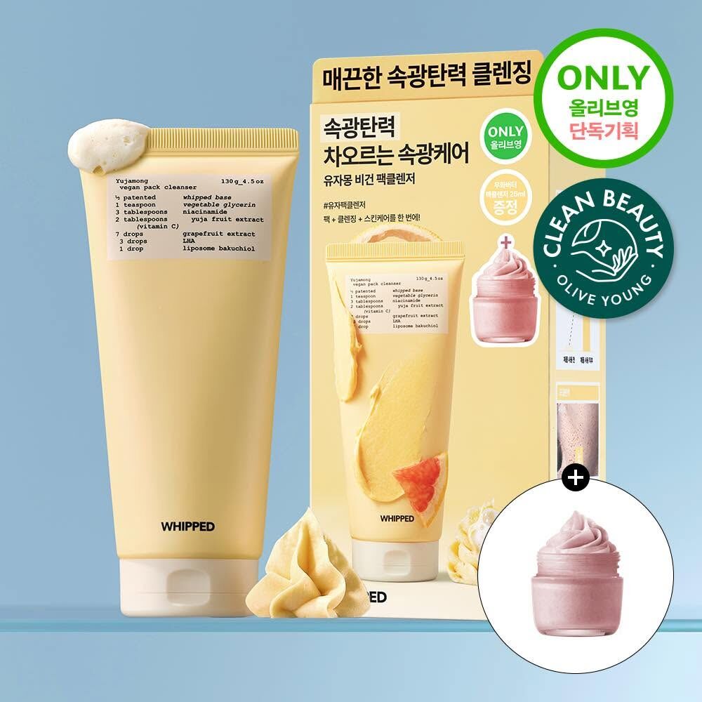 WHIPPED  vegan pack cleanser  面膜潔面130g+25g T350 (2-3星期寄出)