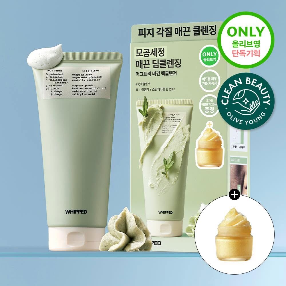 WHIPPED  vegan pack cleanser  面膜潔面130g+25g T350 (2-3星期寄出)