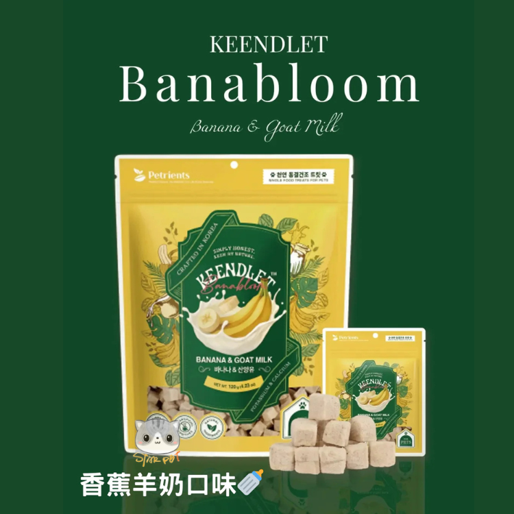 Petrients Keendlet Banana & Goat Milk 10g