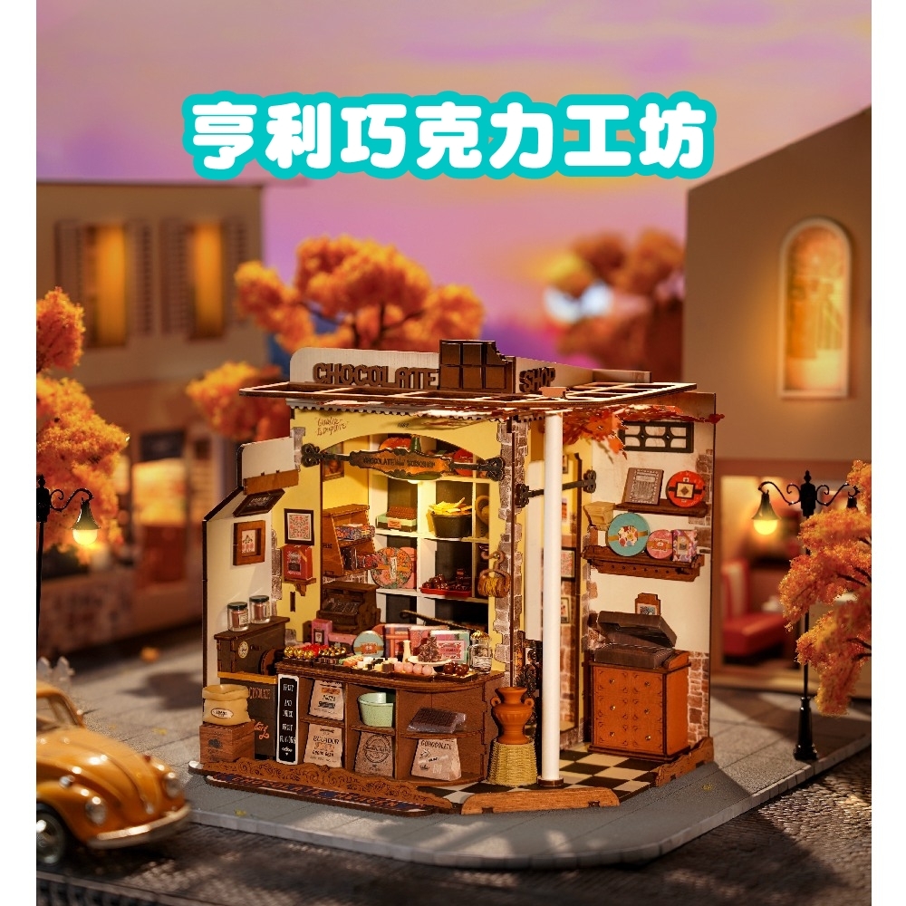 DIY袖珍小屋_【DG174】Rolife若來_亨利巧克力工坊