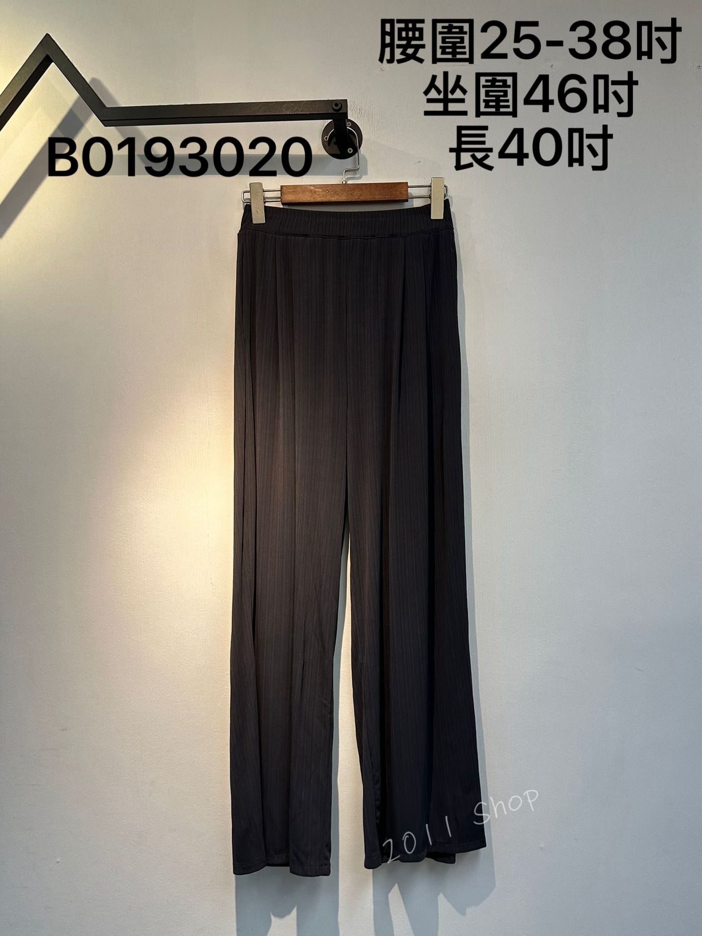 舒服休閒垂感暗條紋闊腳褲  腰圍25-38吋 坐圍46吋 長40吋  B0193020