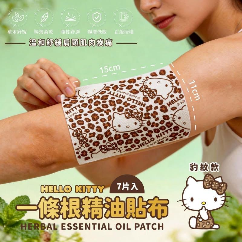 S22042 🟡Hello Kitty 豹紋款 一條根貼布7片/包 (1組2包)🟡