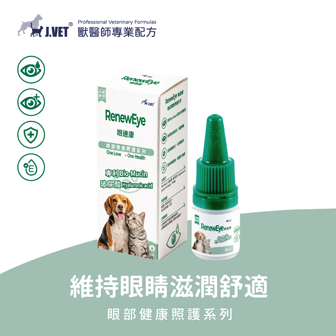 【J.VET】眼速康(7ml/瓶)