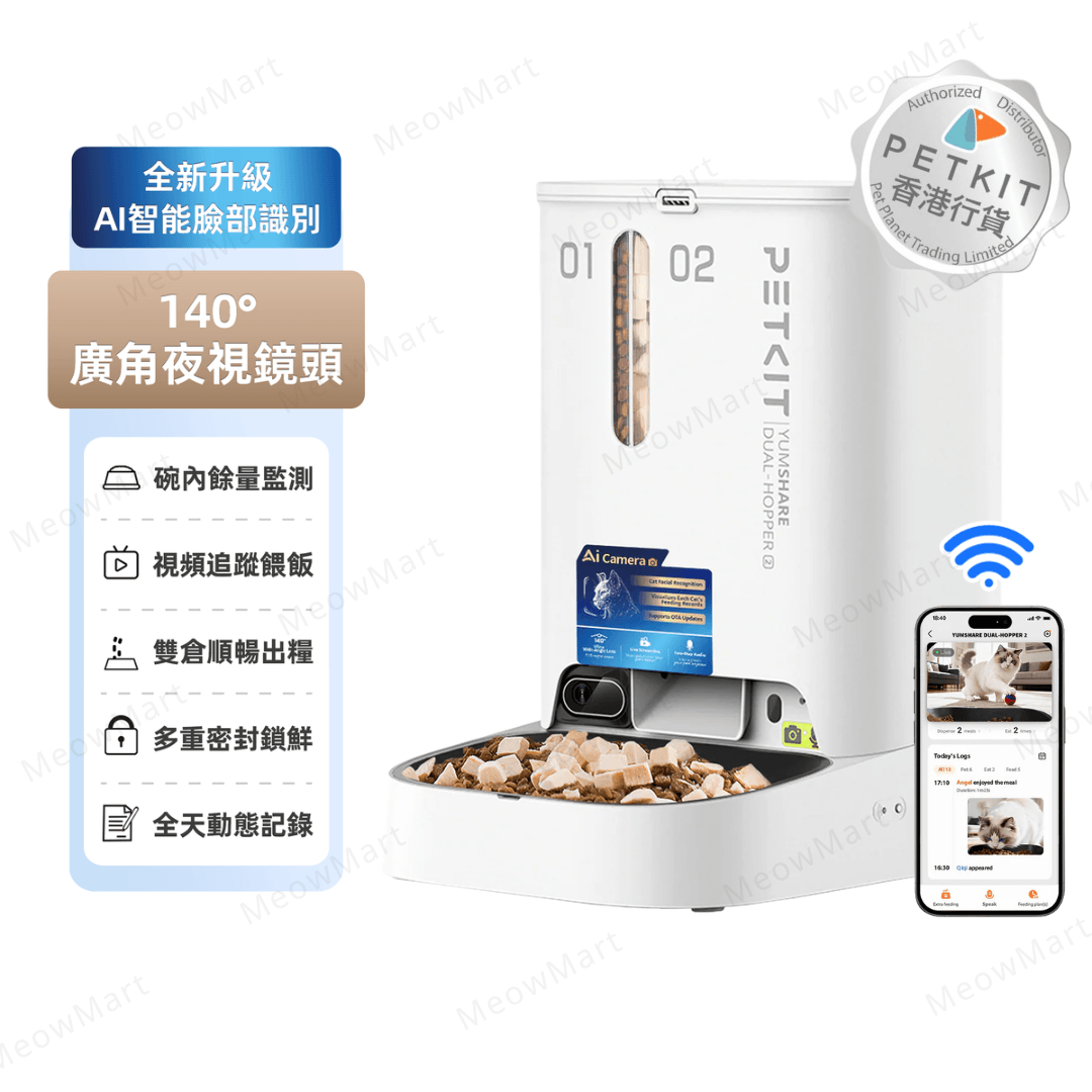 Petkit Gemini 2 AI智能餵食器 (鏡頭版/實時影像)