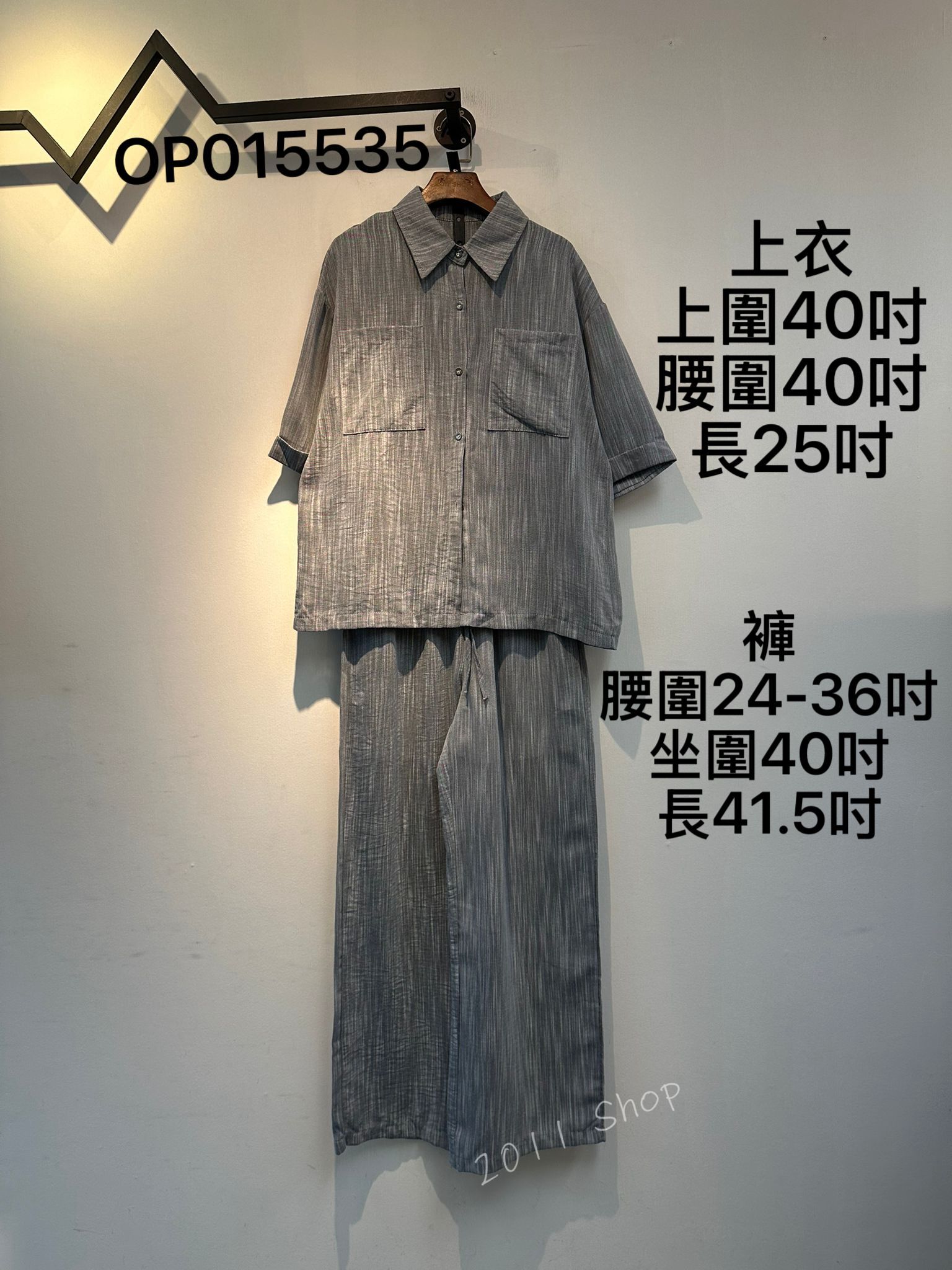 混色暗條紋褶袖恤衫連長褲套裝  OP015535