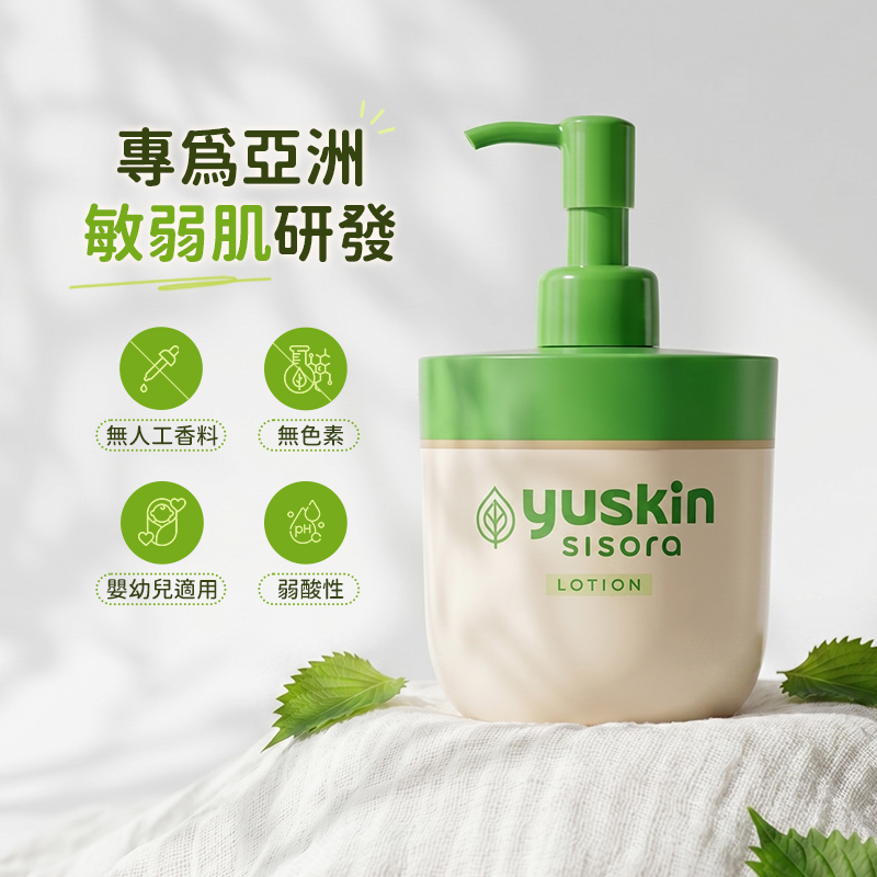 日本 yuskin悠斯晶 紫蘇水乳液 170ml 公司貨【AU038】