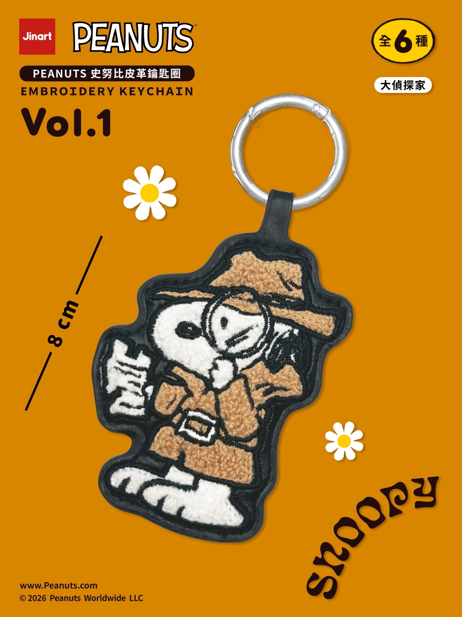 【現貨/盲抽單售】JINART |  PEANUTS - 史努比皮革鑰匙圈 vol.1   (全套6款)