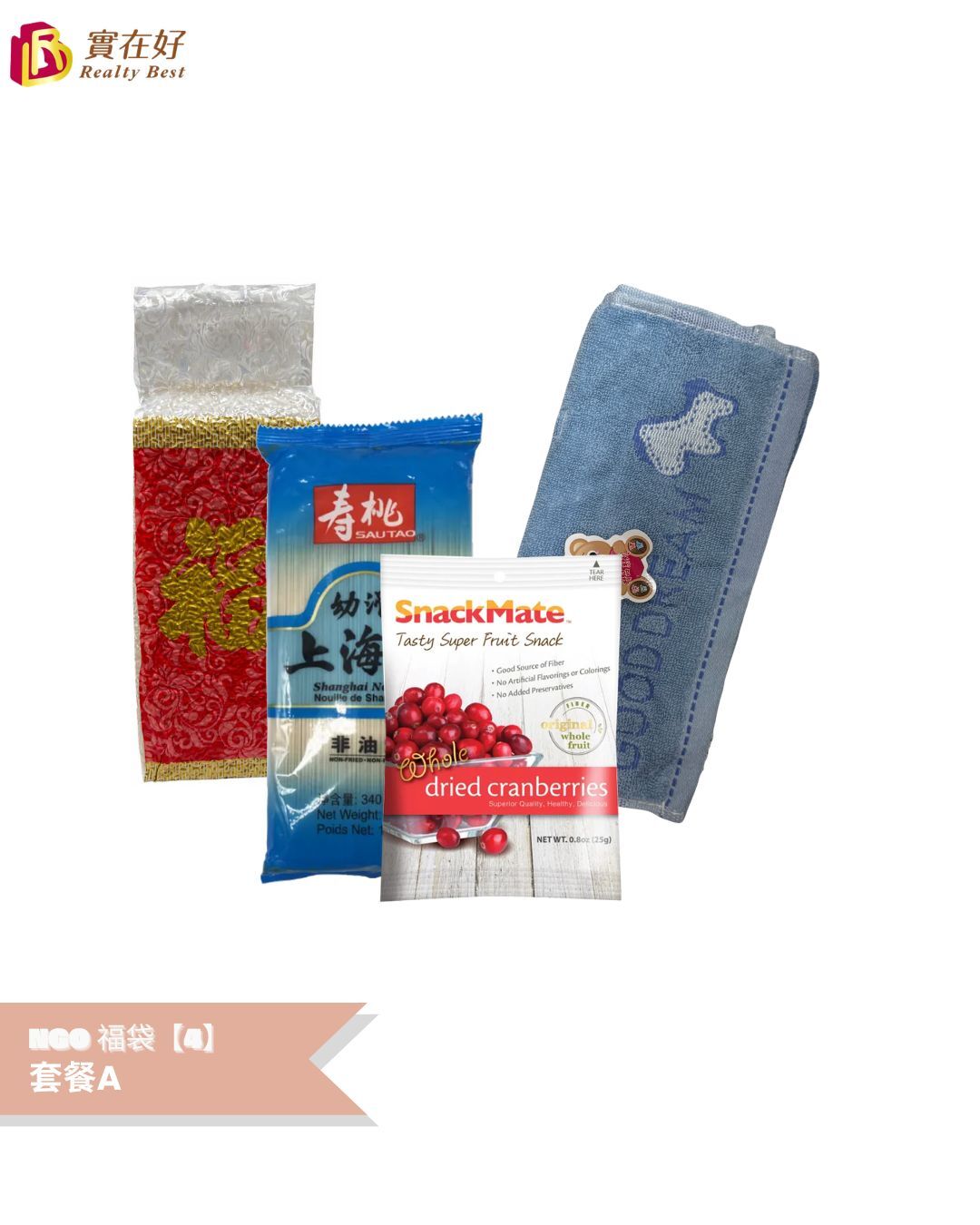 NGO 福袋【4】