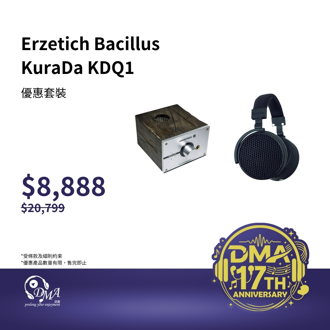 【開箱展示品】Erzetich Bacillus Tilia 耳擴 + KuraDa KD-Q1 開放式頭戴耳機 優惠套裝