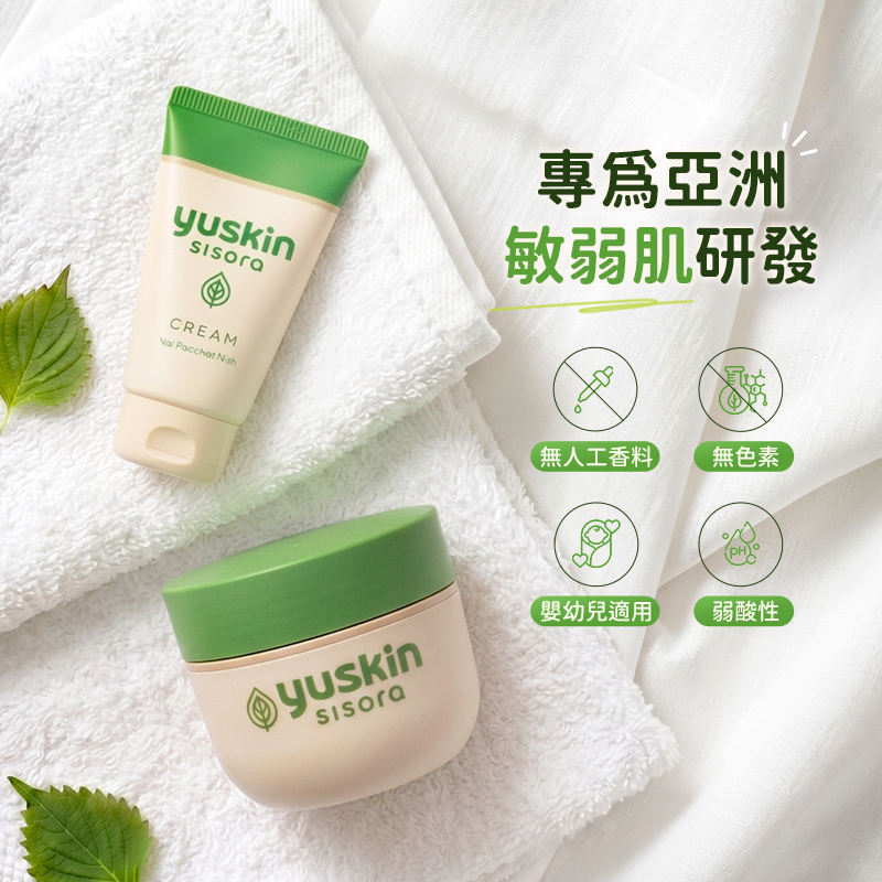 日本 yuskin悠斯晶 紫蘇乳霜 38g/110g 公司貨【AU037】