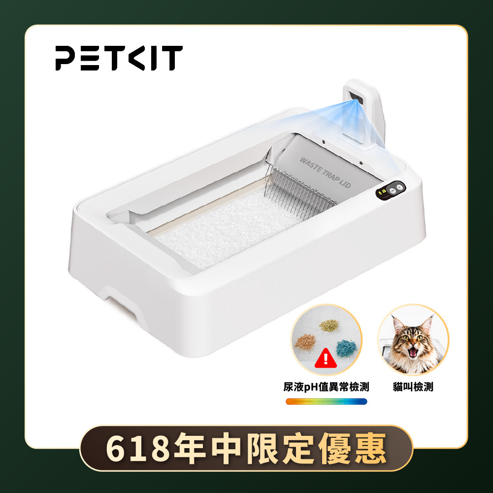 【618限定】全自動智能開放式雙翼水晶貓砂機