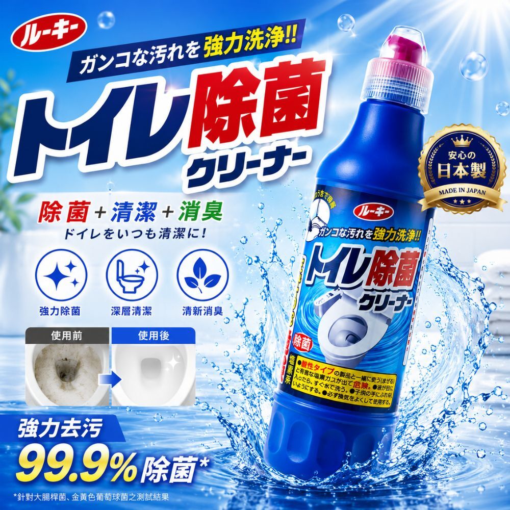 日本第一石鹼馬桶除菌清潔劑500mlx24罐(箱購)｜ 強力去汙 除臭殺菌 馬桶清潔劑 去黃垢 去異味【輕鬆購五金百貨】