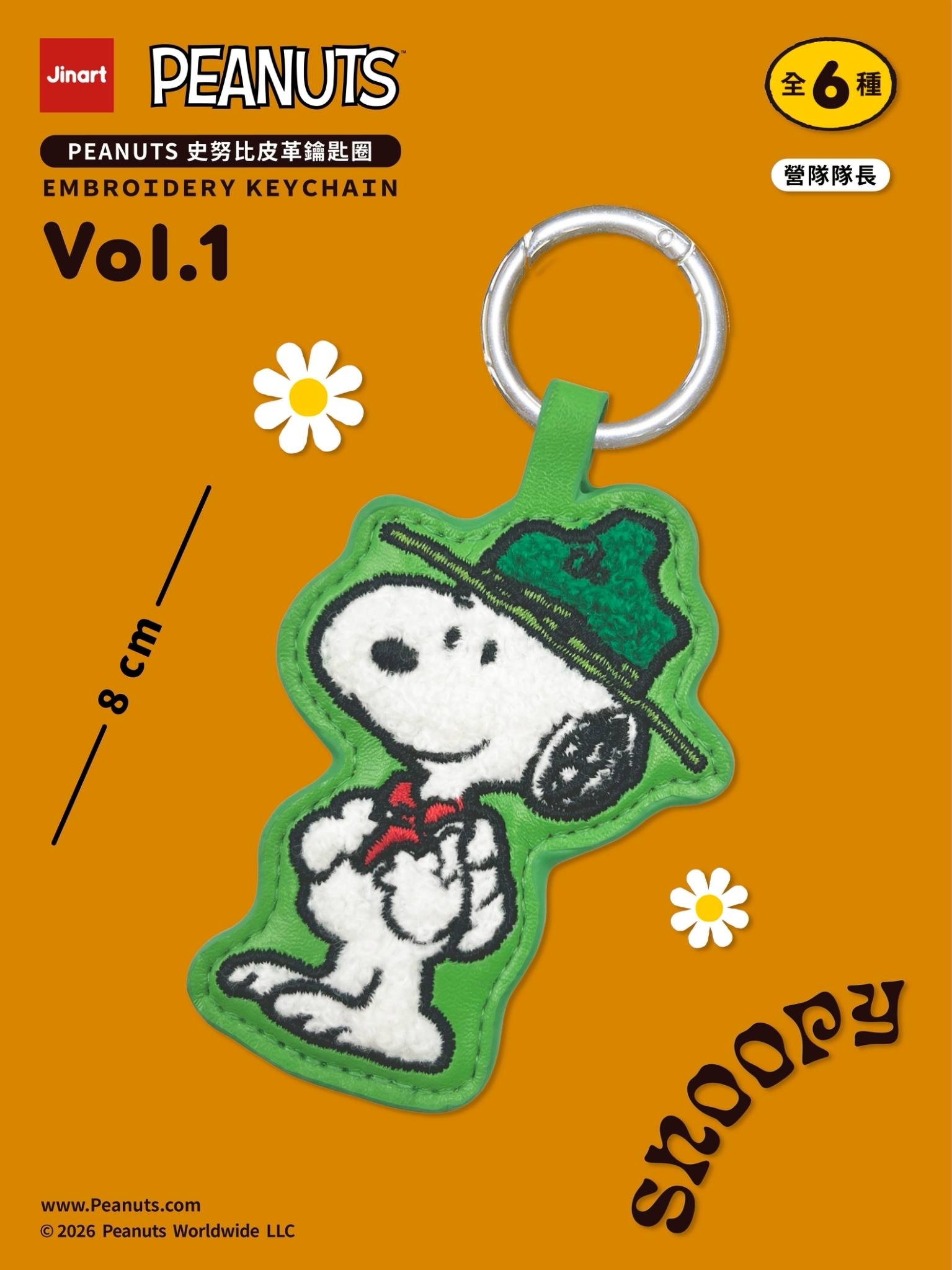 2026年8-9月預購/全套販售】JINART | PEANUTS-史努比皮革鑰匙圈vol.1