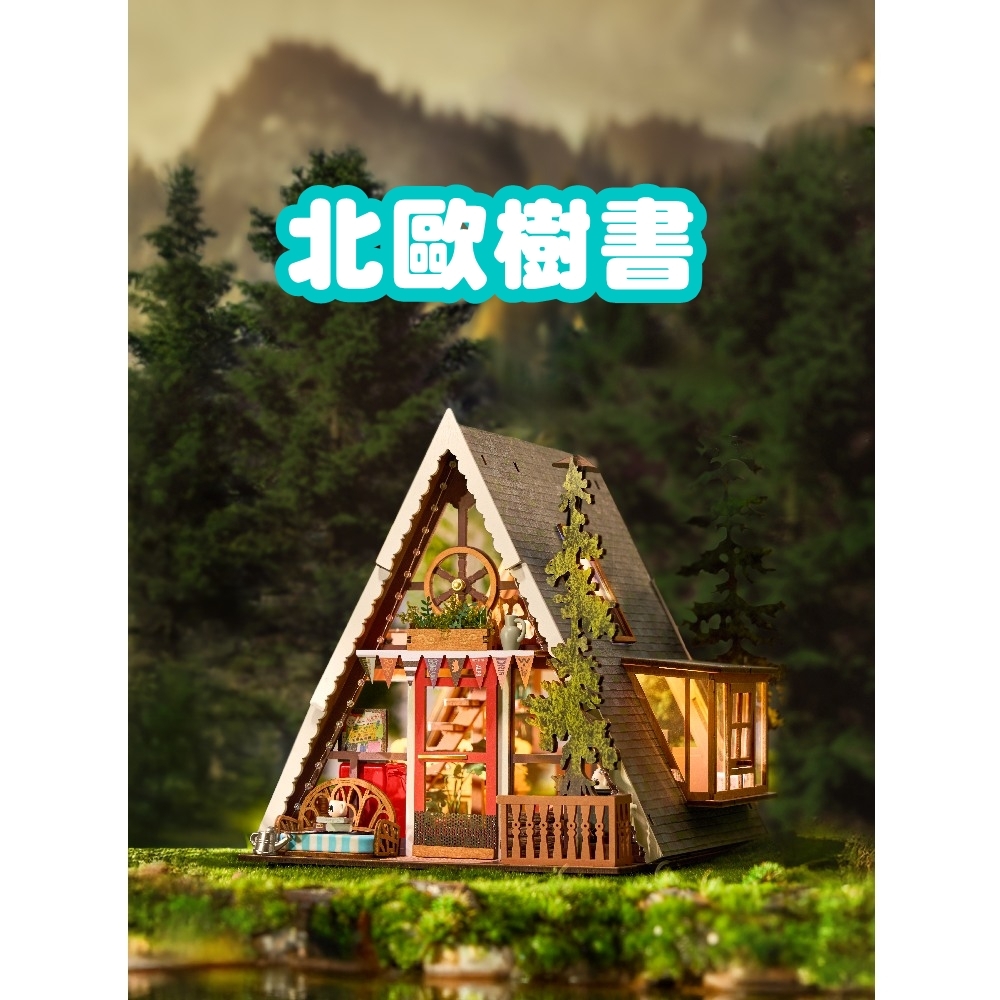 DIY袖珍小屋_【DG181】Rolife若來_北歐樹屋