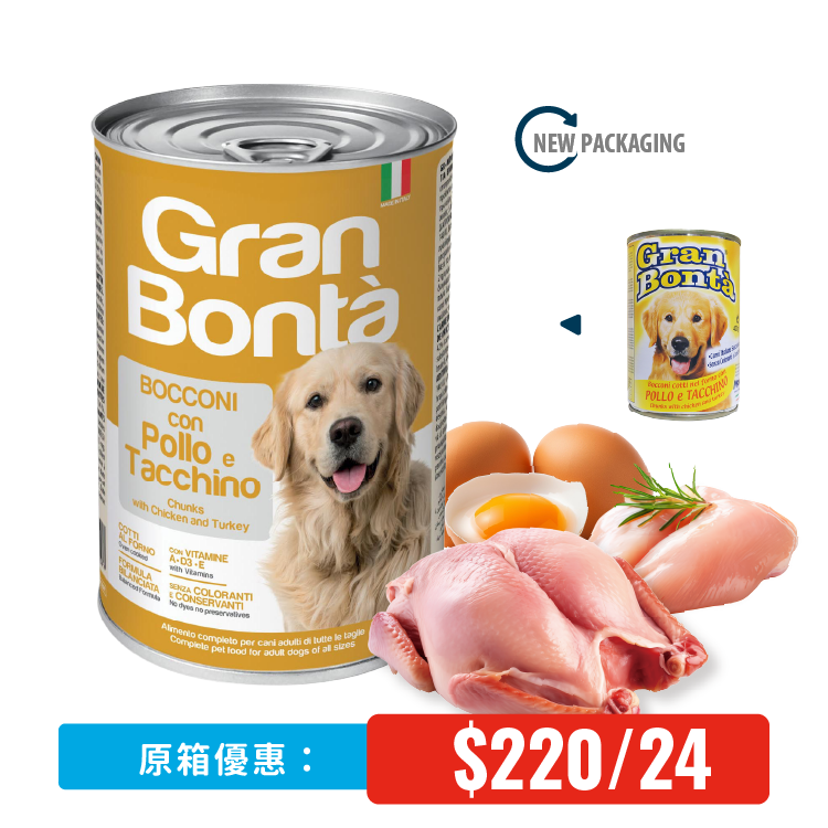 Gran Bonta Chicken & Turkey 火鳳滑雞 400g (GB-41584)* x24