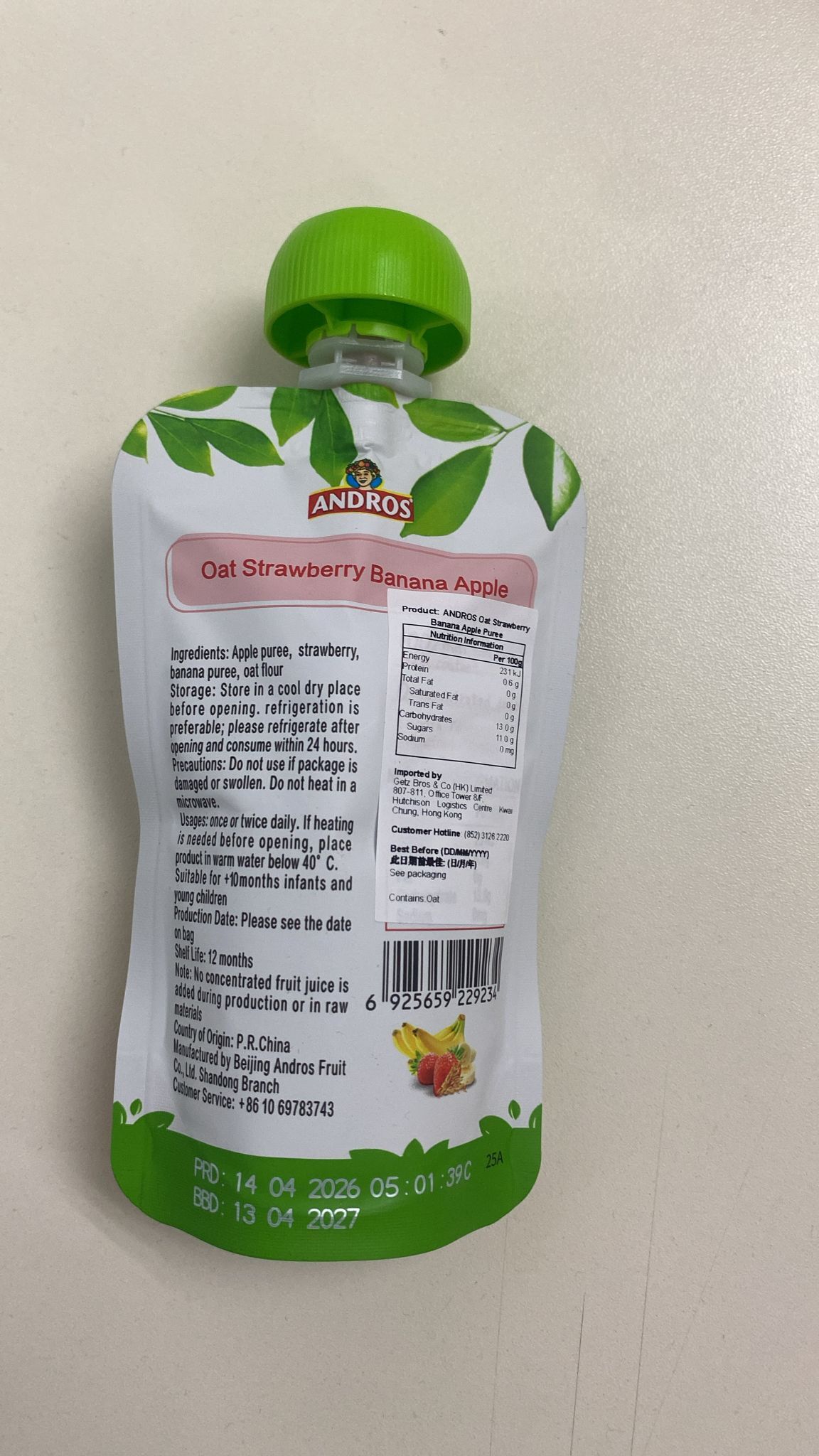 ANDROS FRUIT ME UP 果泥(藍莓草莓黑加侖子蘋果)100g 8M+