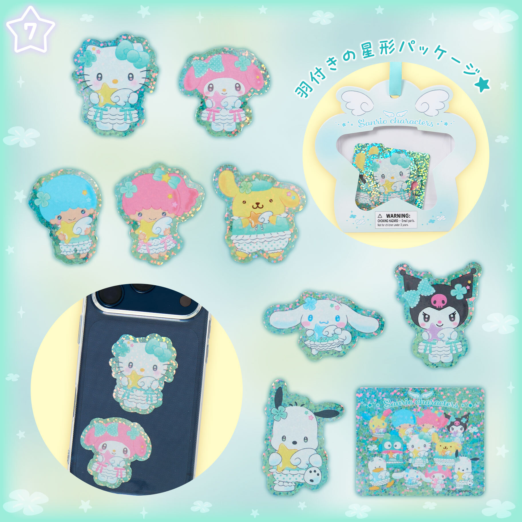 日本 Sanrio 星願系列 貼紙套裝 (18入)