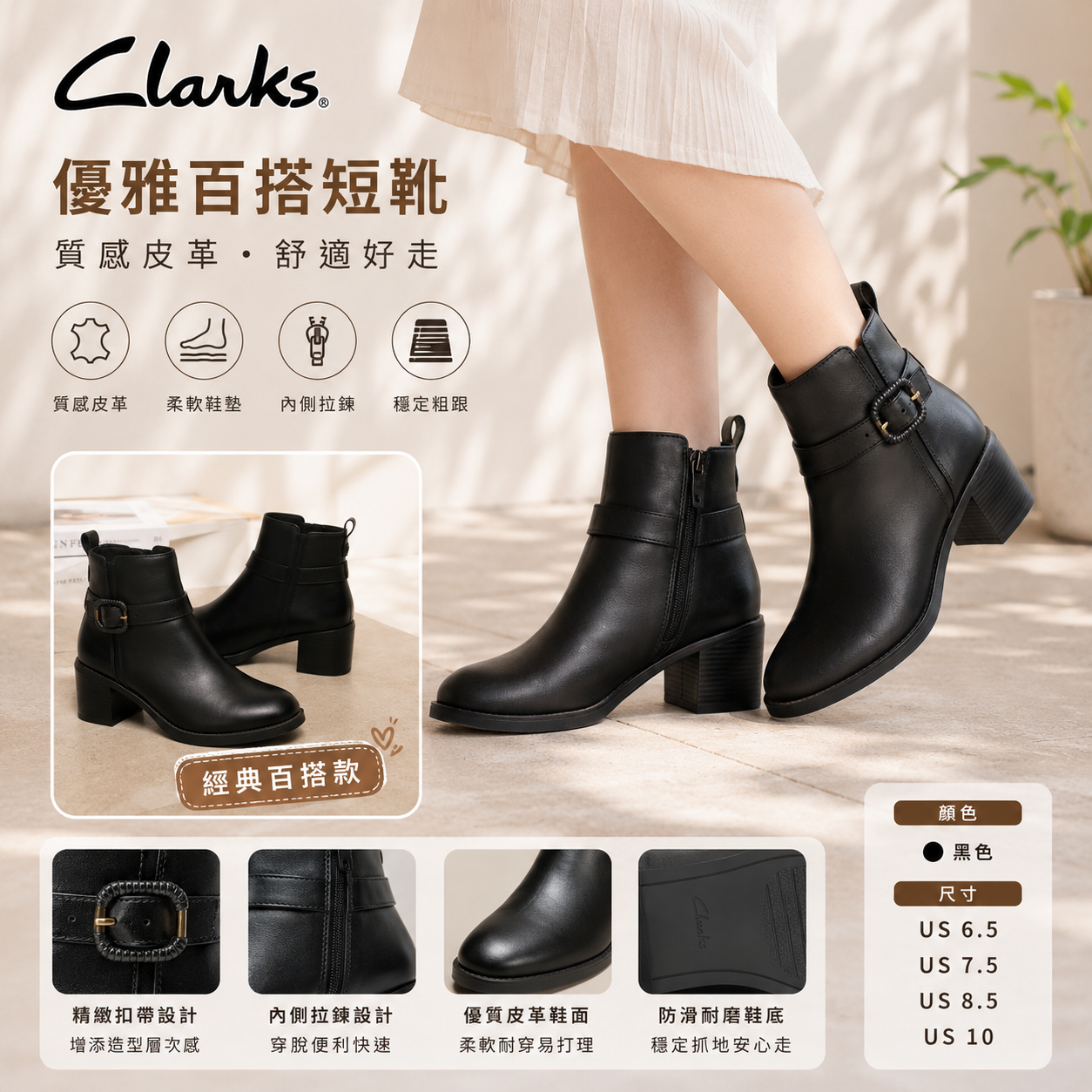 【預購】CLARKS H061754  Chamberly Trim 真皮舒適短靴 (黑色)