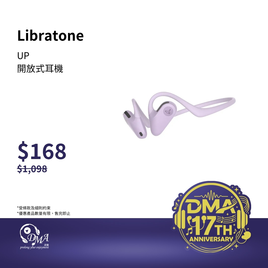 Libratone UP 開放式耳機