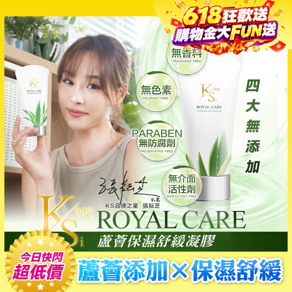 【買3送1↘6折】通過SGS檢驗｜夏日水潤發光｜補水×舒緩×修護｜【KS】蘆薈保濕舒緩凝膠(150ml/瓶，多規格)
