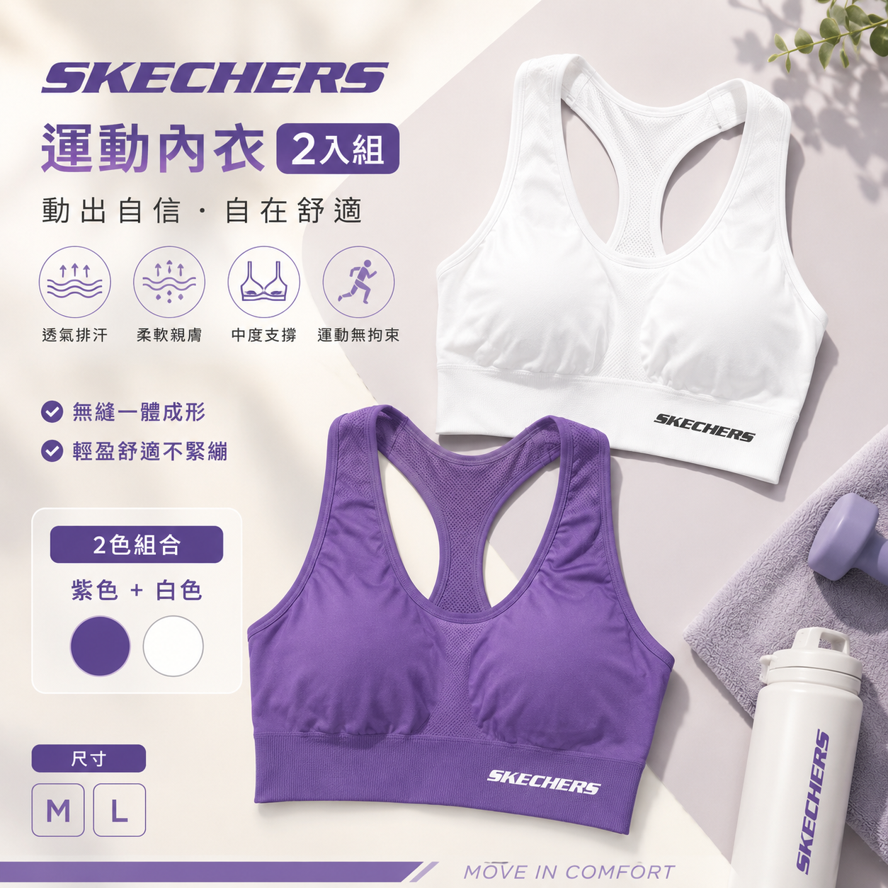 【預購】SKECHERS H061753  羅紋運動內衣背心 (2件裝)