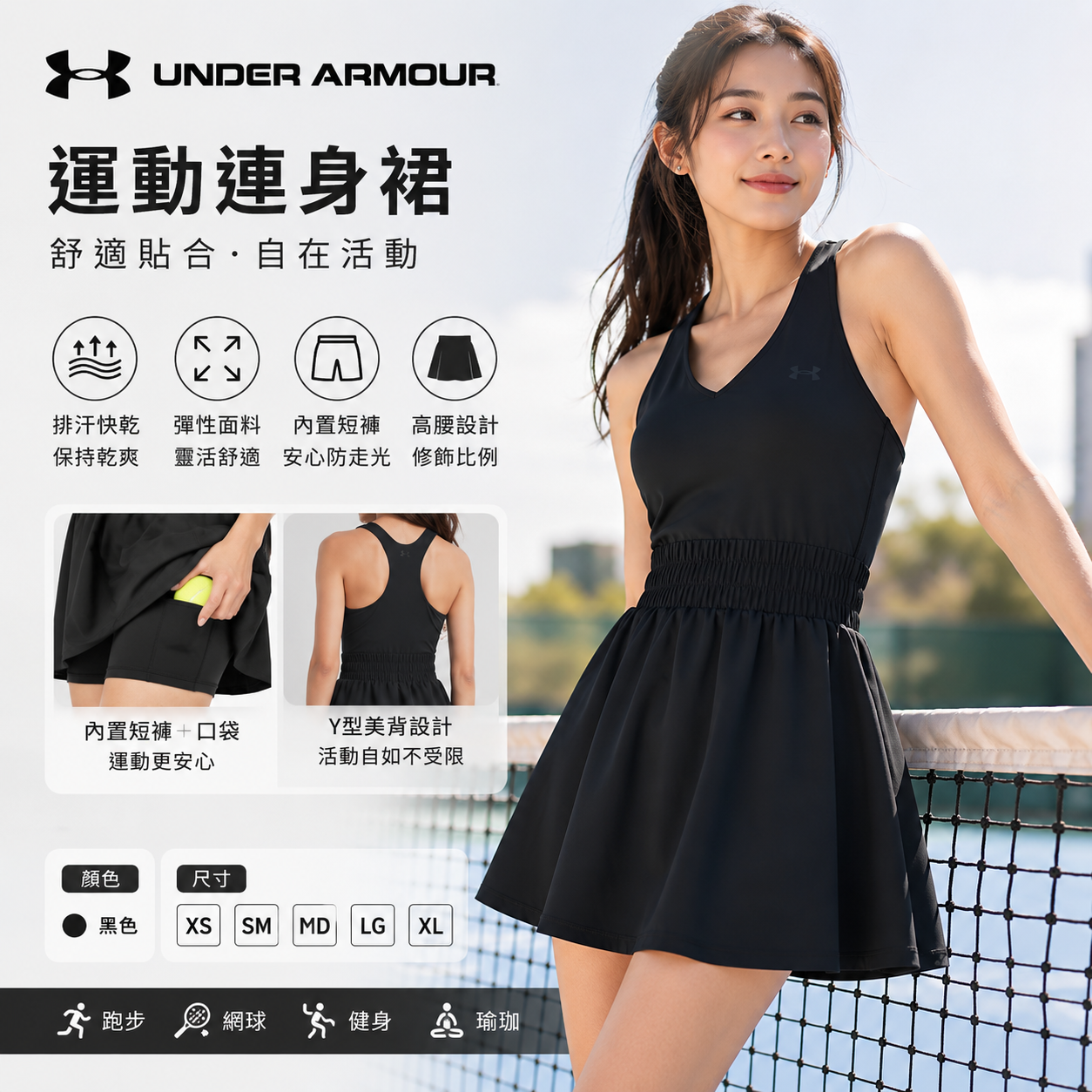 【預購】 H061748 UNDER ARMOUR Vanish 運動連身裙 (黑色)