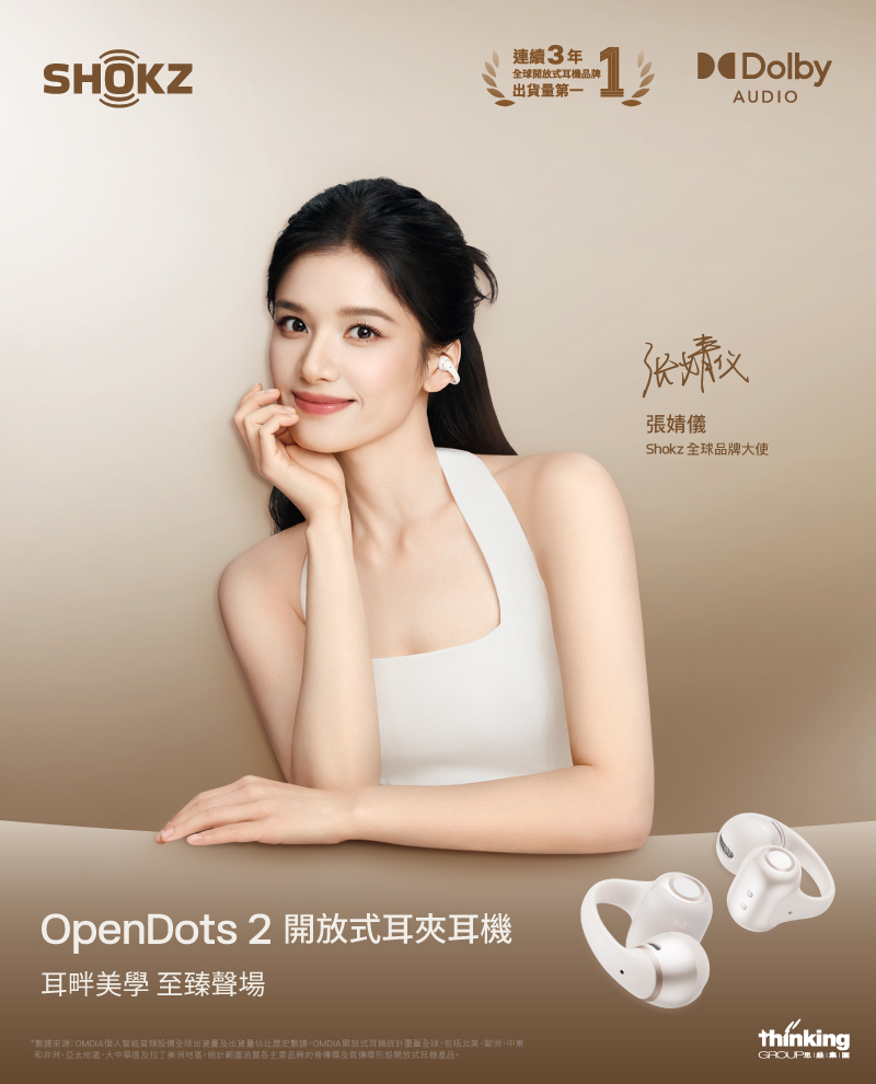 羯鼓２個組 SHOKZ】OpenDots 2 E320 開放式耳夾藍牙耳機(三色)預購