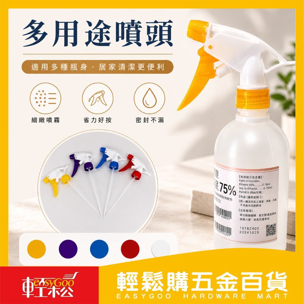 多用途噴頭｜酒精噴頭 噴槍頭 替換噴頭 噴水器噴頭 澆花噴頭 清潔噴頭 園藝噴頭【輕鬆購五金百貨】