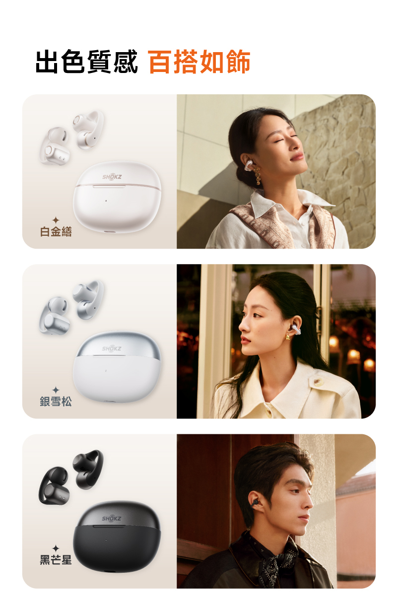 SHOKZ】OpenDots 2 E320 開放式耳夾藍牙耳機(三色)預購