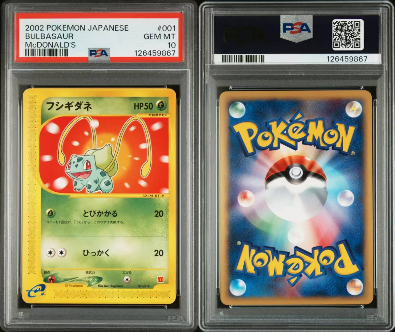 現貨- 【PSA10】日版麥當奴奇異種子Promo卡, E卡, 2002年