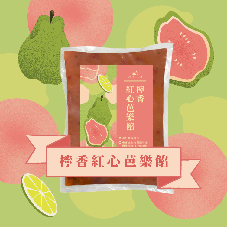 檸香紅心芭樂餡料_廣告圖