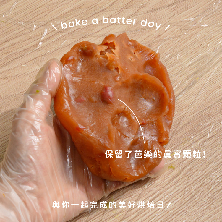 檸香紅心芭樂餡料保留芭樂真實顆粒