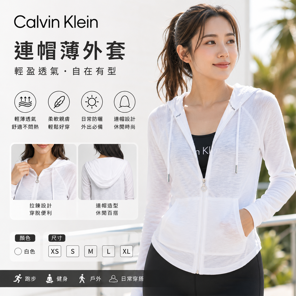 【預購】CALVIN KLEIN H061752 Ruched 女裝連帽薄外套 (白色)