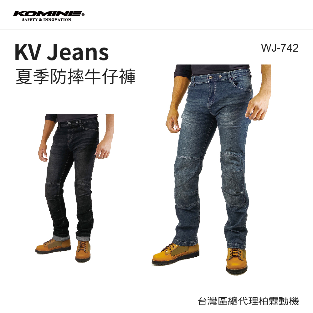 【KOMINE】夏季防摔牛仔褲 WJ742R