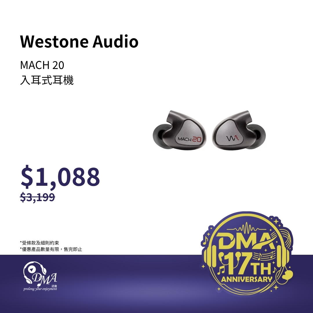 【超優惠價格】Westone Audio MACH 20 雙動鐵入耳式耳機