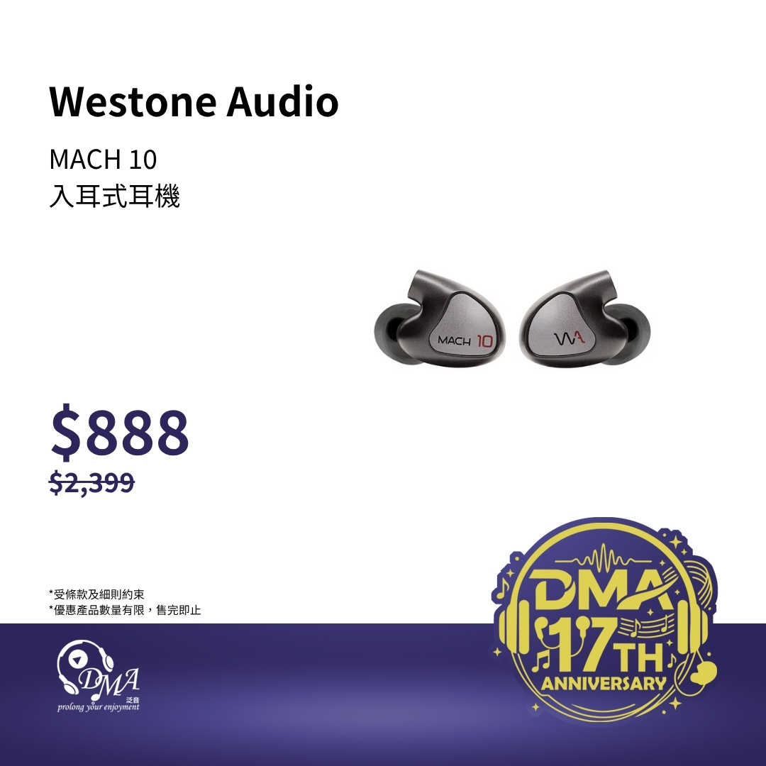 【超優惠價格】Westone Audio MACH 10 單動鐵入耳式耳機