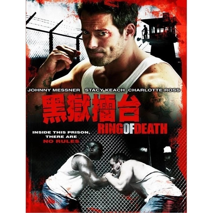 黑獄擂台 (DVD)