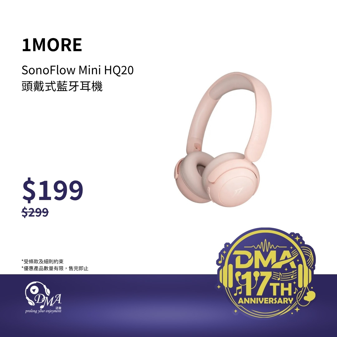 1MORE SonoFlow Mini HQ20 頭戴式藍牙耳機