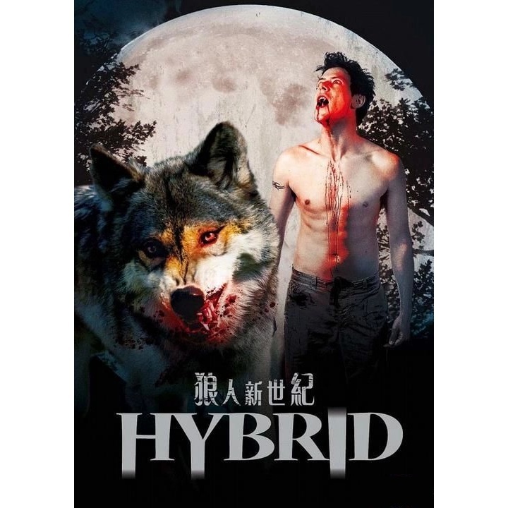 狼人新世紀 (DVD)
