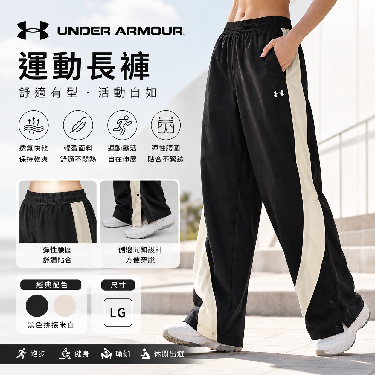 【預購】UNDER ARMOUR H061745  Icon Crinkle Tear Away Pants 女裝運動長褲 (黑色)