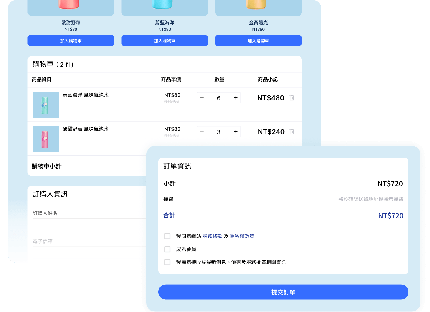 SHOPLINE 獨立分潤賣場採用一頁式結帳流程