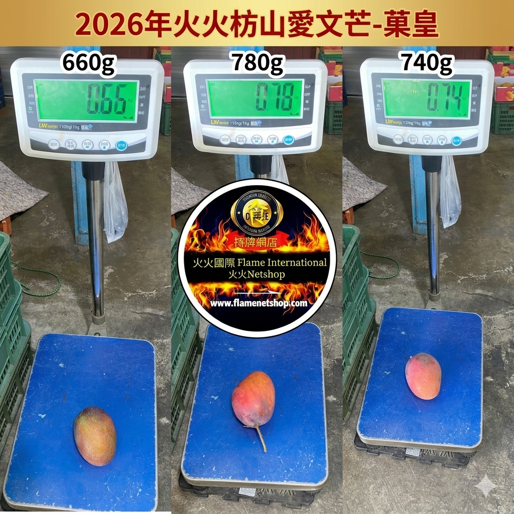 #火火Netshop #火火國際  #火火Netshop #火火國際 #台灣 #枋山 #愛文芒果 #高雄市 #老樹 #玉荷包 #荔枝 #馬來西亞 #榴槤 #猫山皇 #黑刺 #楊山 #水蜜桃 #進口 #生果 #水果 #黑珍珠 #鮮果 #母親節 #父親節