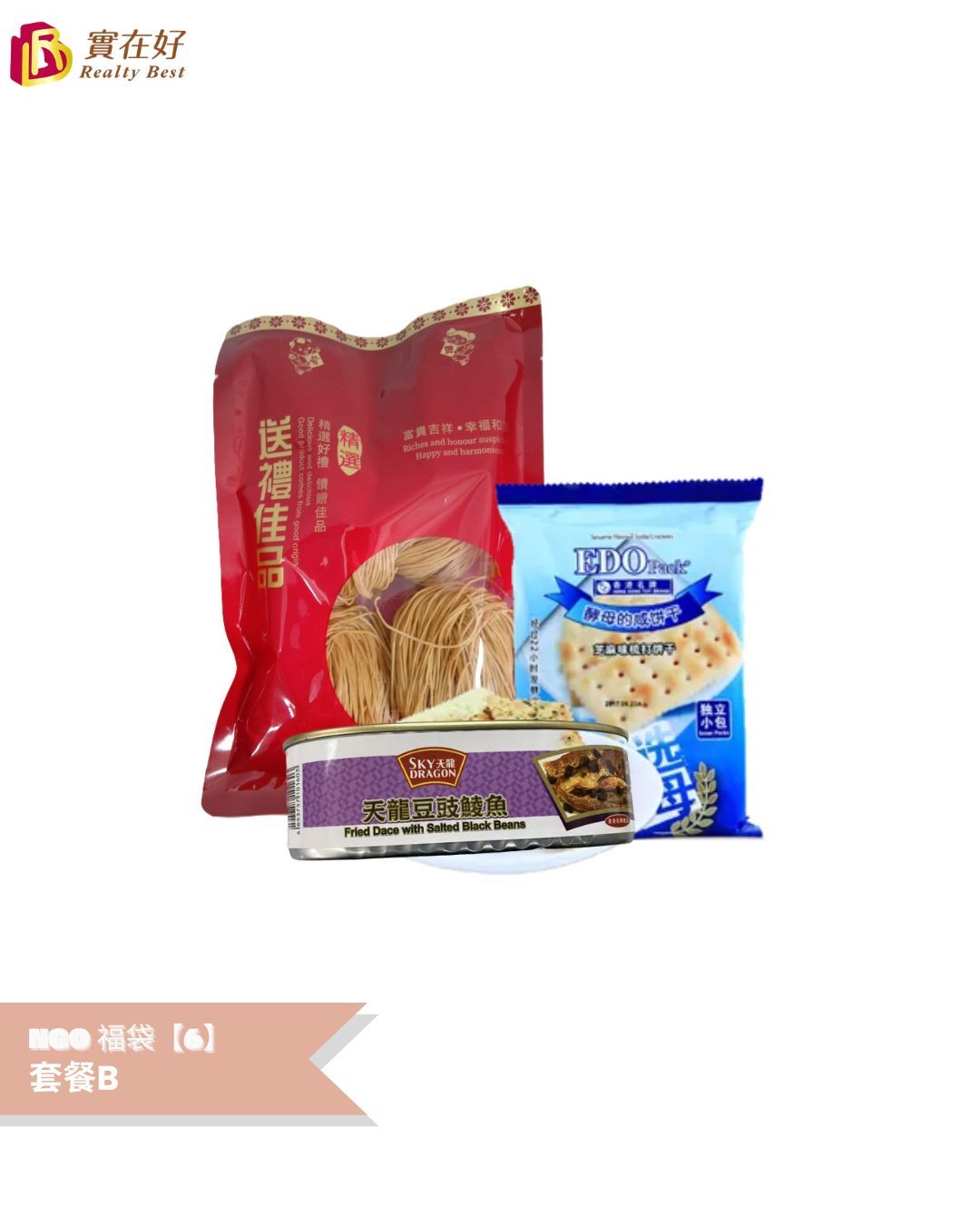 NGO 福袋【6】