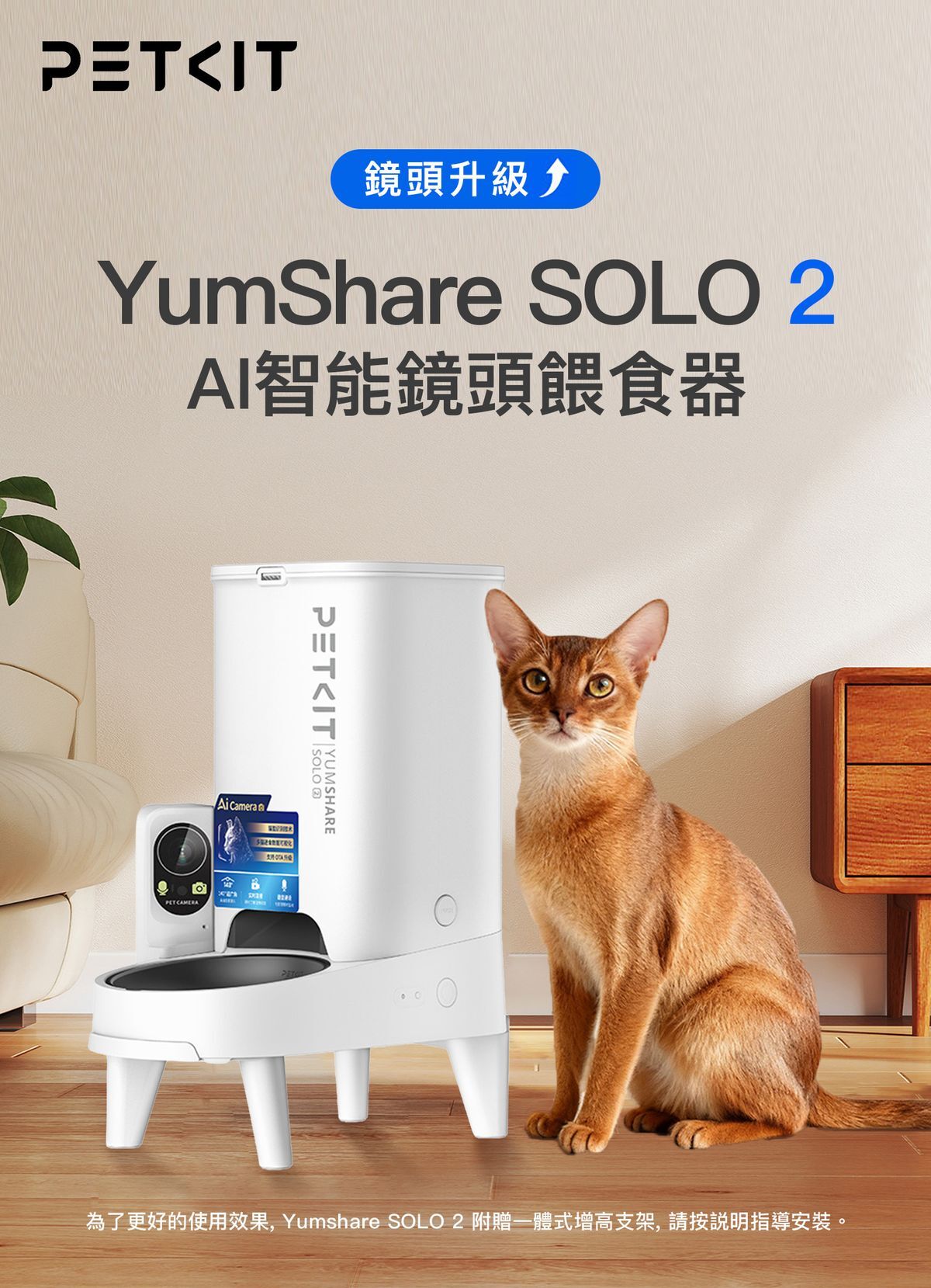 Petkit SOLO 2 AI智能餵食器 (鏡頭版)
