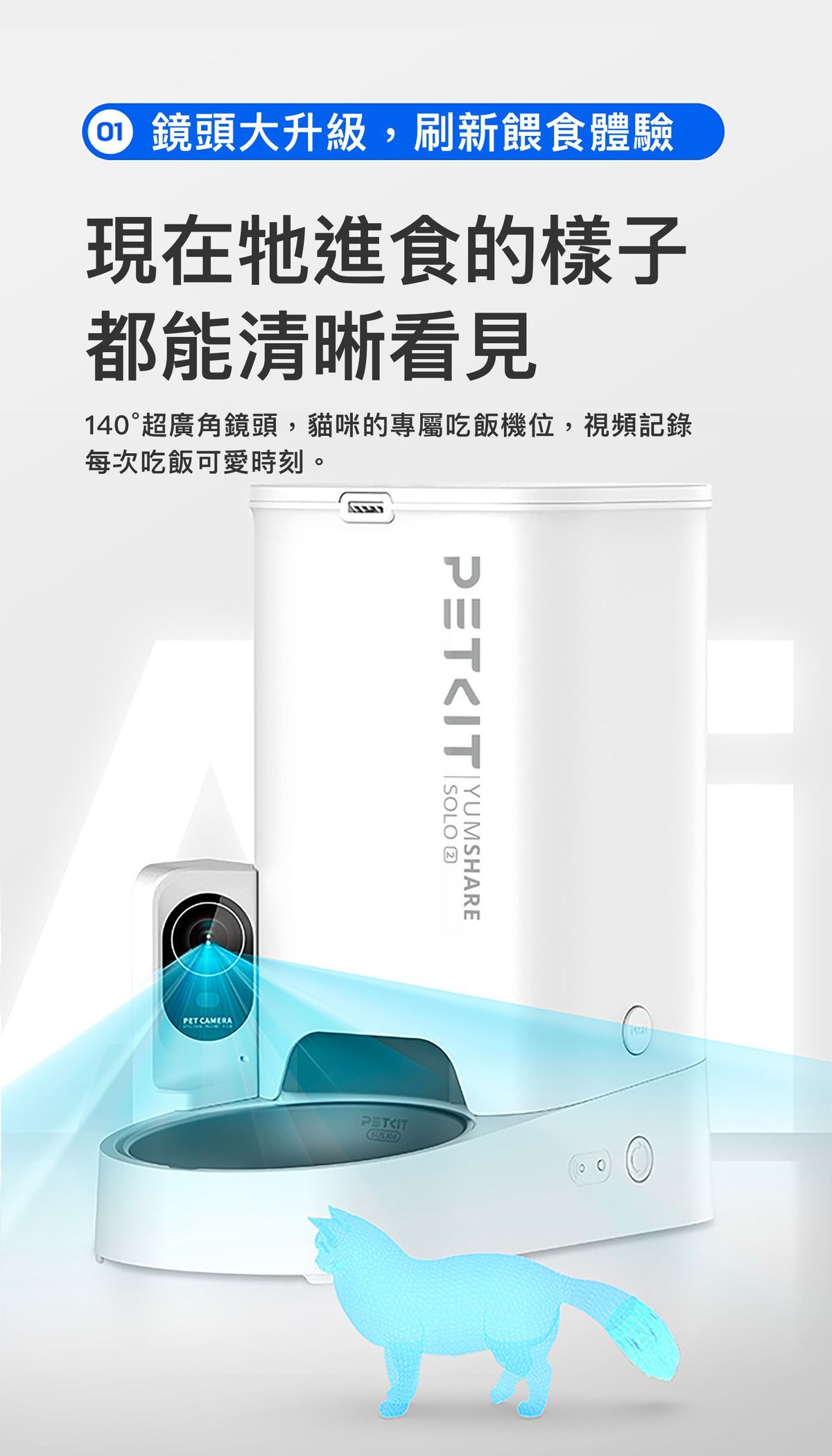 Petkit SOLO 2 AI智能餵食器 (鏡頭版)