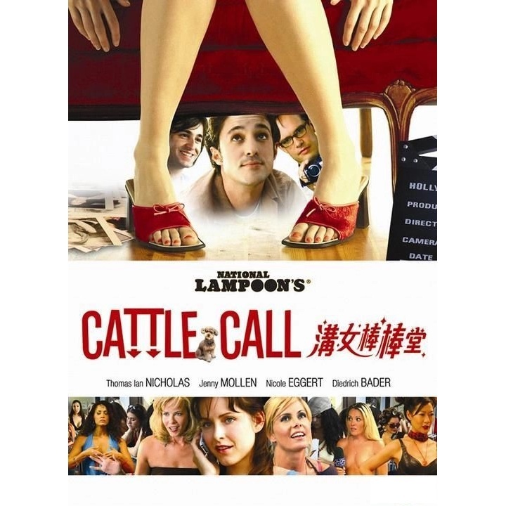 溝女棒棒堂 (DVD)