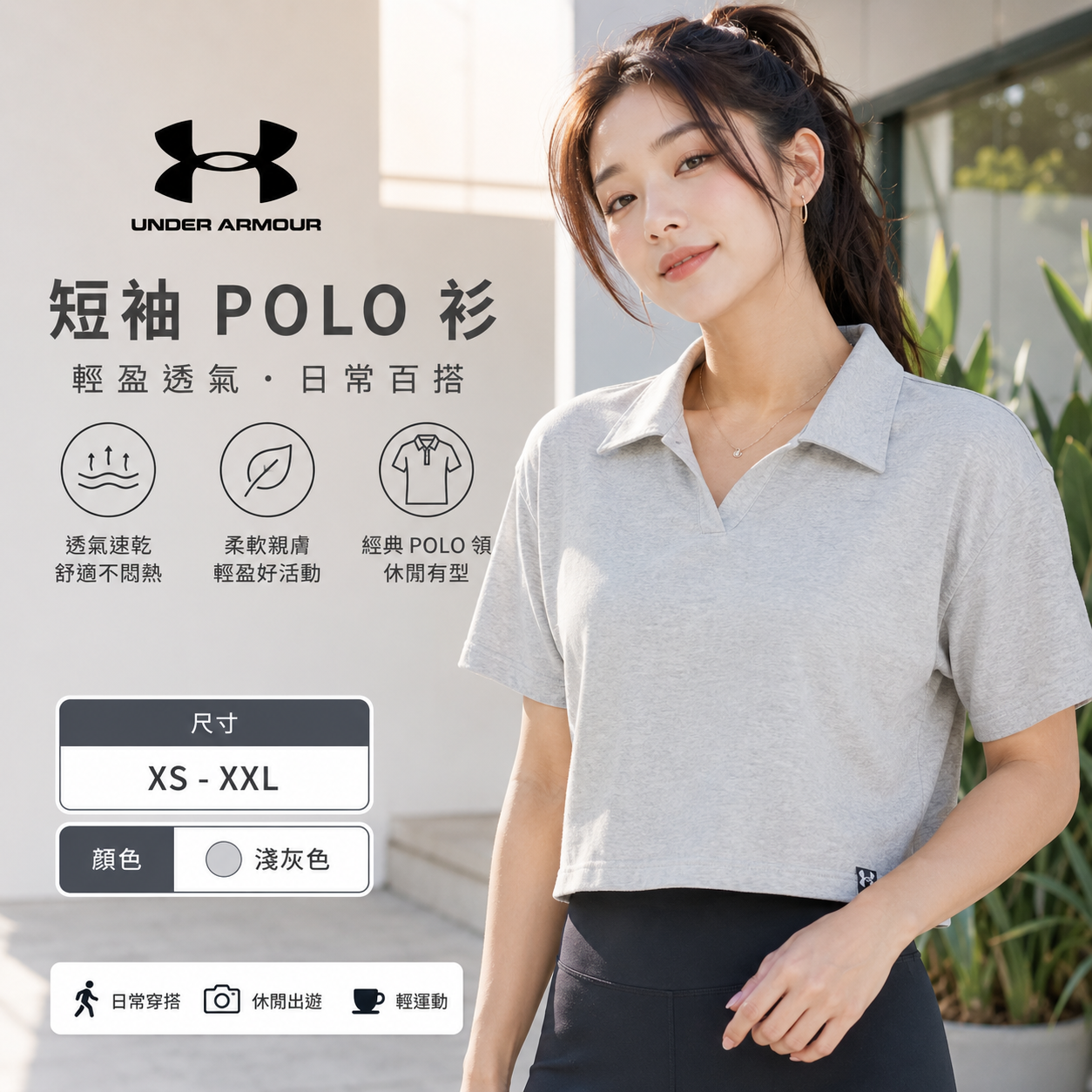【預購】 H061739 Under Armour Icon Terry 女裝短袖 POLO 衫 (灰色)